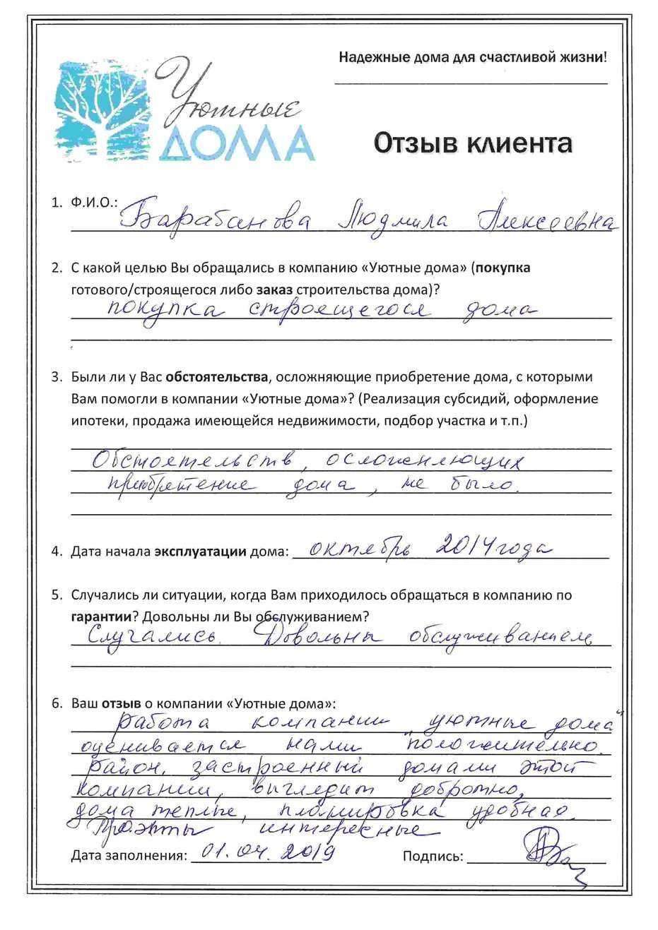 Строительство загородных домов и коттеджей под ключ в Великом Новгороде |  Фабрика уютных домов